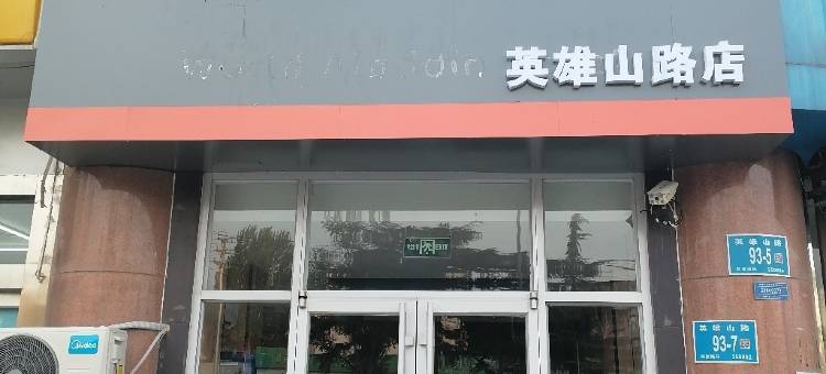AA连锁酒店(济南英雄山路店)图片