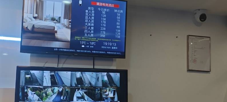 嬉游电竞酒店(保来国际城店)图片