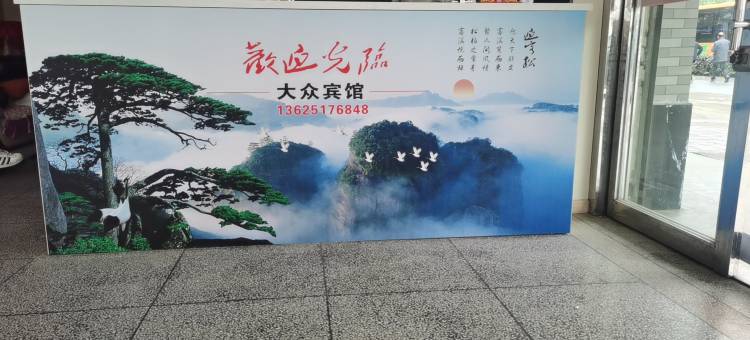 泰州大众宾馆图片