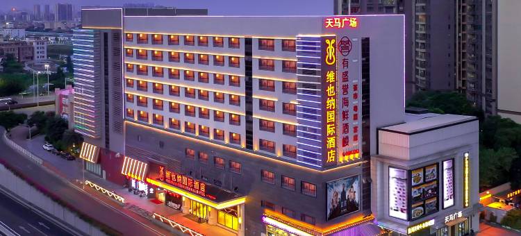 维也纳国际酒店(广州北站店)图片