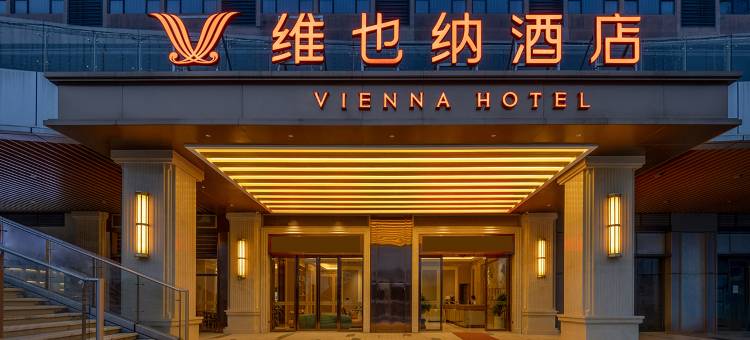 维也纳酒店(佛山顺德欢乐海岸大良悦然广场店)图片