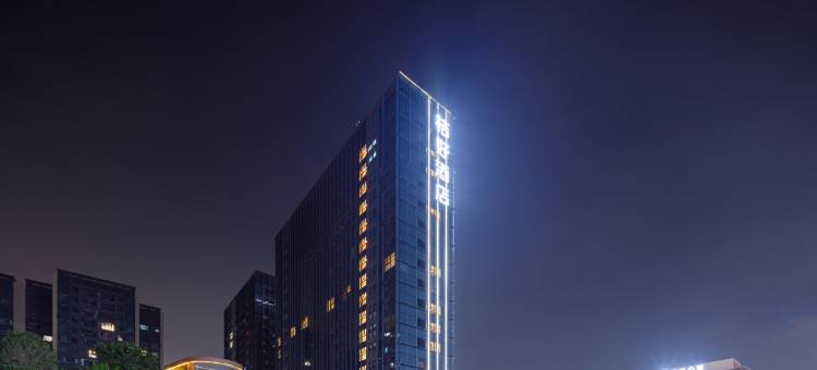 桔好酒店(深圳宝安国际机场固戍地铁站店)图片