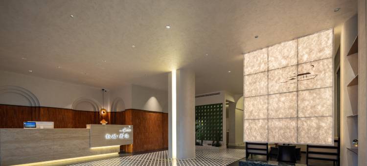 栖屿拾海酒店图片