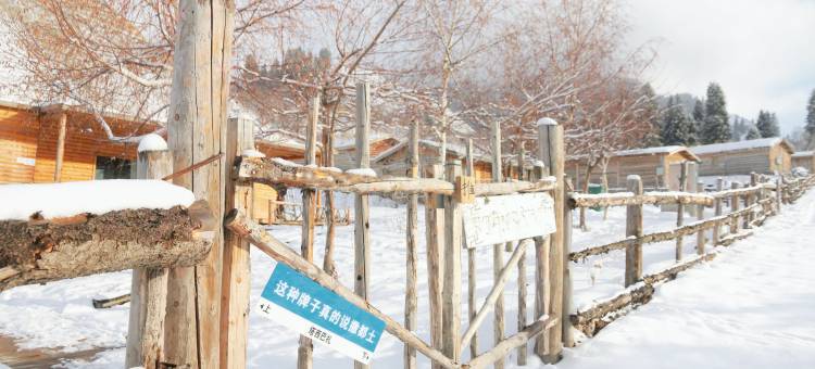 琼库什台林间以山民宿图片