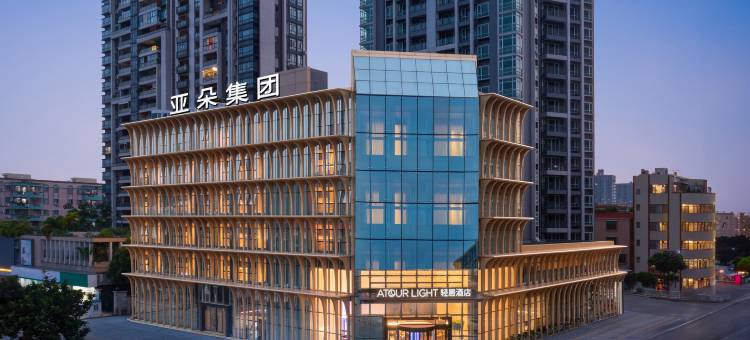 佛山清晖园万象汇轻居酒店图片