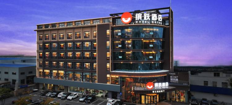 缤跃酒店(靖江城北园区店)图片