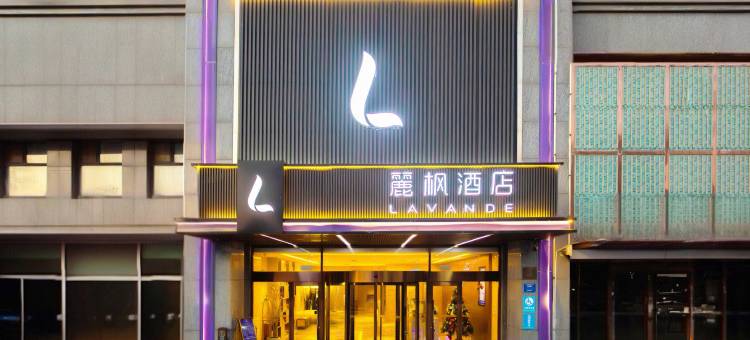 麗枫酒店(潍坊诸城恐龙公园汽车总站店)图片