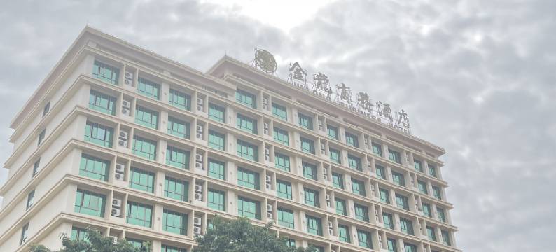 乐东金龙商务酒店图片