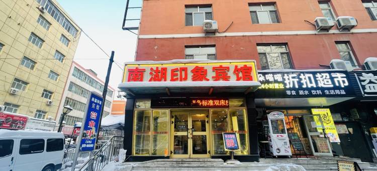 乌鲁木齐南湖印象快捷宾馆图片