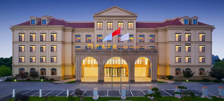 湖州长兴天鹅城开元名庭酒店图片