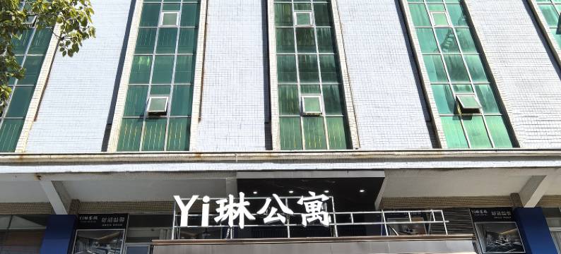 Yi琳公寓(东莞厚街医院珊美地铁站店)图片