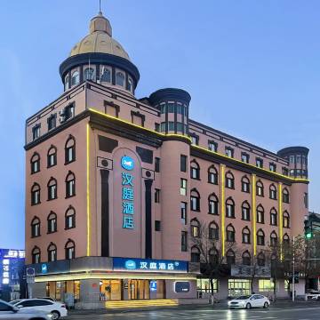 汉庭酒店(沈阳火车站西广场太原街步行街店)