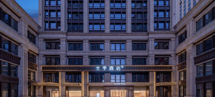 全季酒店(天津之眼古文化街店)图片