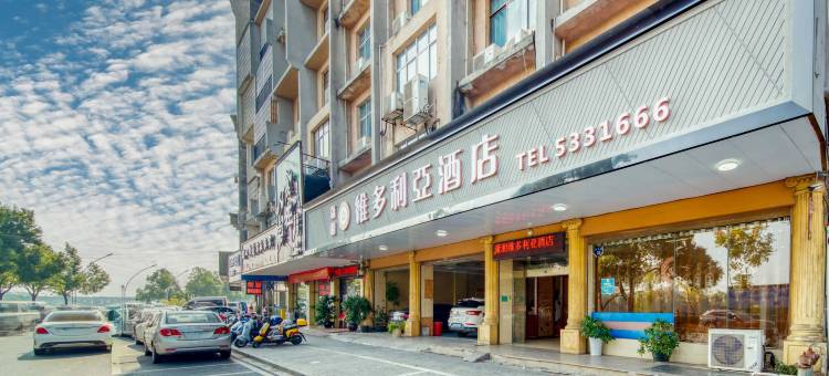 道县潇湘维多利亚酒店图片