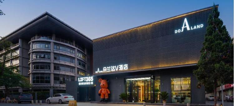 朵兰达V酒店(北京五棵松解放军301总医院店)图片