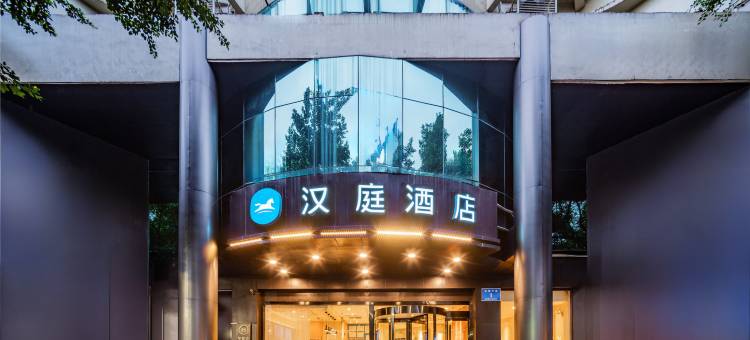 汉庭酒店(眉山东站赤壁中路店)图片