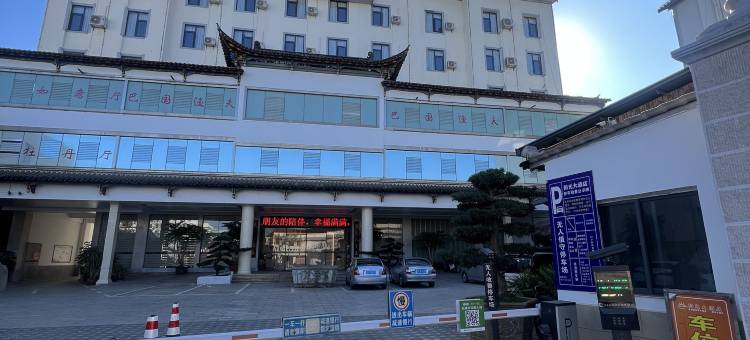 通海阳光大酒店图片