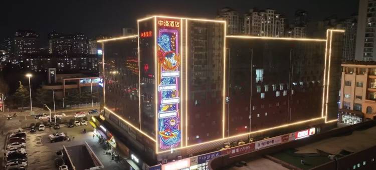 青岛中泽酒店(金沙滩光谷软件园店)图片