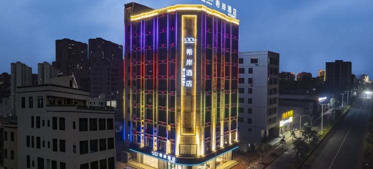 希岸酒店(湛江徐闻木兰大道店)图片