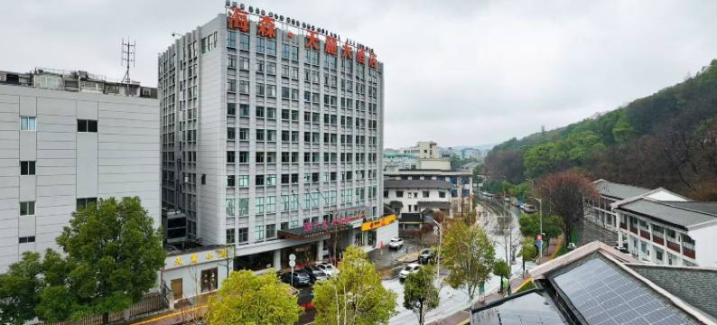 海森天麓大酒店(岳麓山大学城店)图片