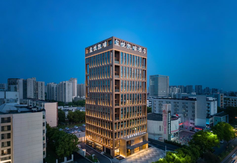 襄阳玺悦凯瑞酒店外景图