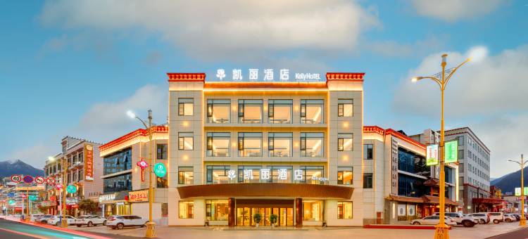 林芝凯丽酒店(客运中心店)图片