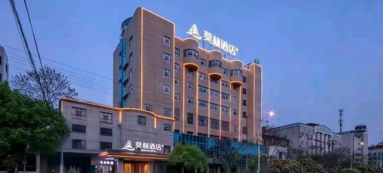 莫林酒店(娄底涟钢青山公园店)图片