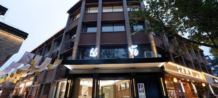 留宿酒店(金汇广场中医院店)图片