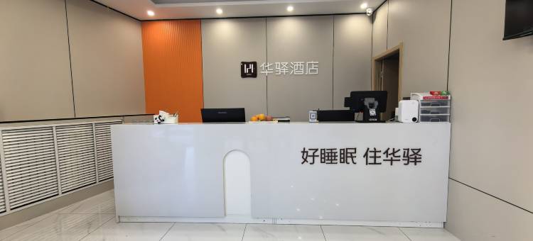 华驿精选酒店(泉城广场佛山街店)图片