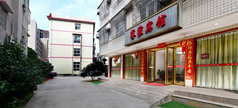 株洲赛家宾馆图片