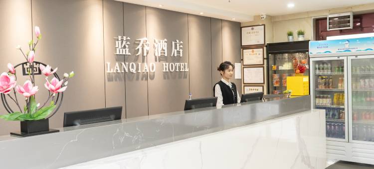 蓝乔酒店大连北站店图片