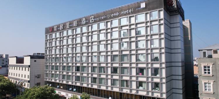 和颐至格酒店(平遥古城又见平遥剧场店)图片