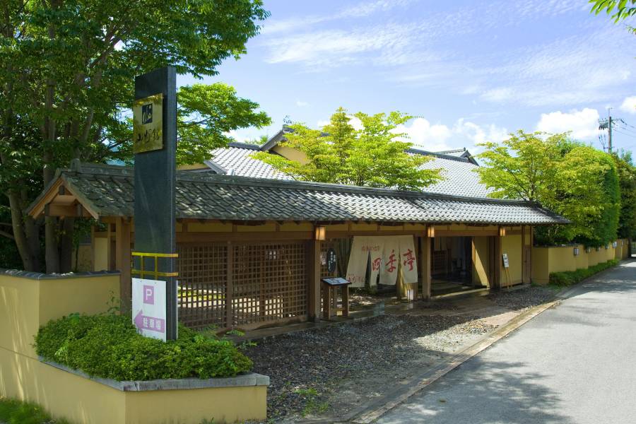 湯布院山燈館