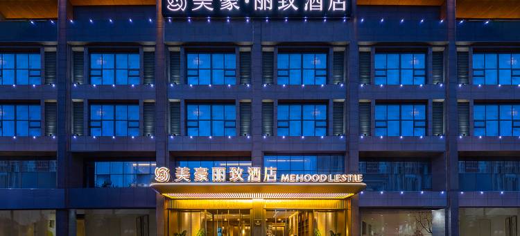 美豪丽致酒店(西安华为研究所半导体产业园店)图片