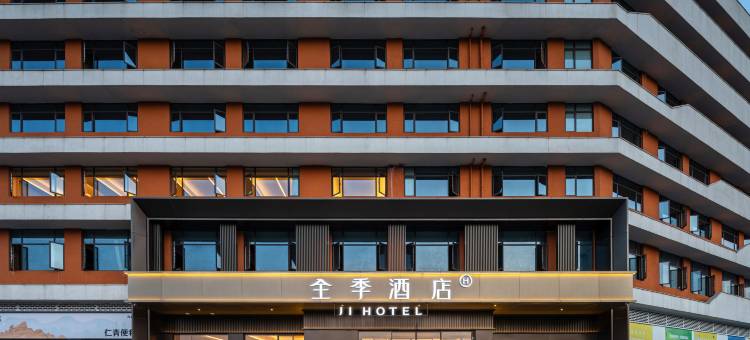 全季酒店(张家界天门山索道天门路店)图片