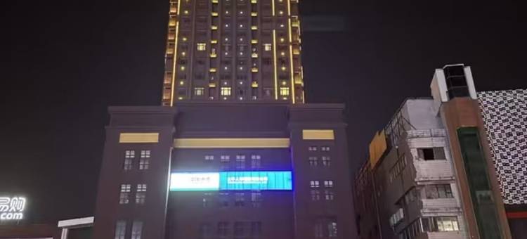 拾得玖舍·智慧轻奢民宿(吉林站财富广场店)图片