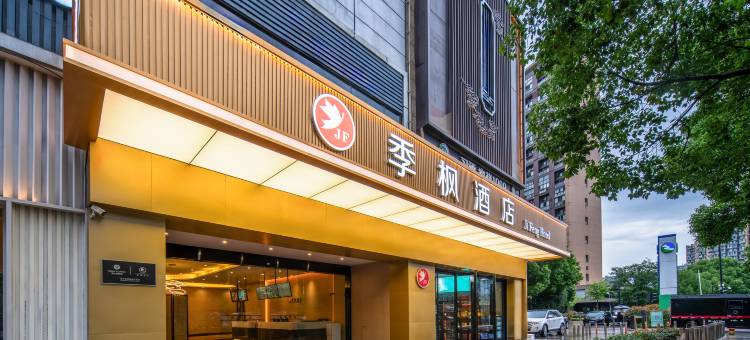季枫酒店(杭州303生活广场金家渡地铁站店)图片