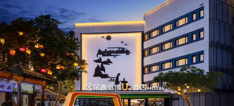新昌朵高觅境丨Design·GrandTheatre影院酒店(大佛寺碳水王国店)图片