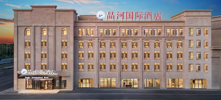 晶河国际酒店(精河绿园北路店)图片