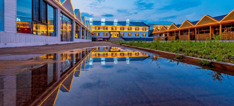 丰宁五湖山庄(丰宁大滩镇店)图片