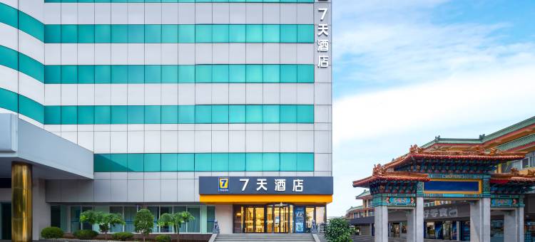 7天酒店(蓬莱阁街道登州路市场店)图片