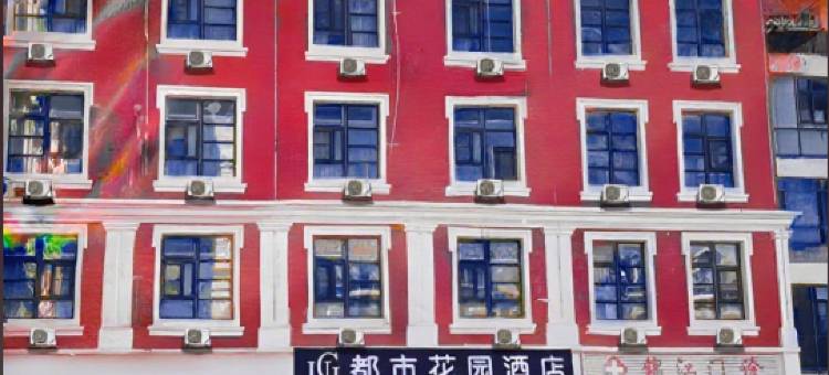 都市花园酒店(天津滨海国际机场店)图片