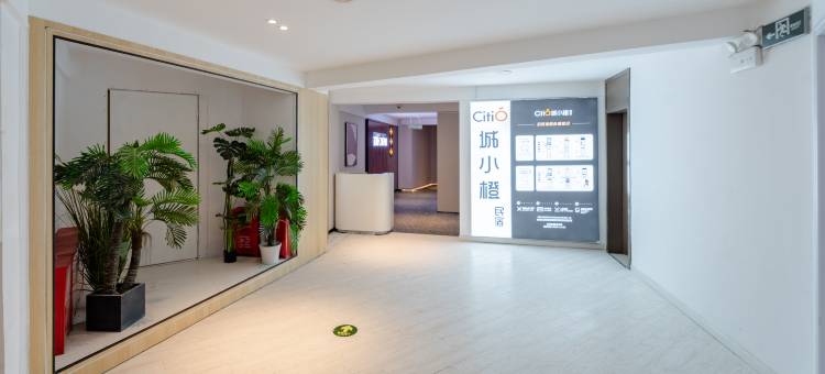 城小橙民宿(合肥淮河路步行街银泰中心店)图片