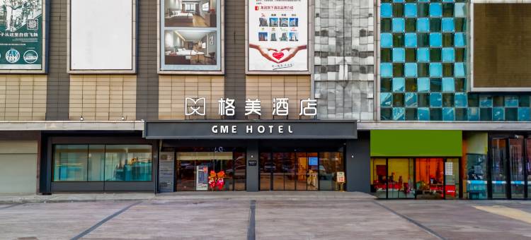 格美酒店(合肥瑶海万达广场店)图片