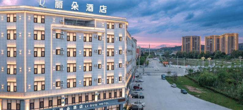 丽朵酒店(曲靖北站店)图片