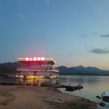 灵寿横山湖宾馆