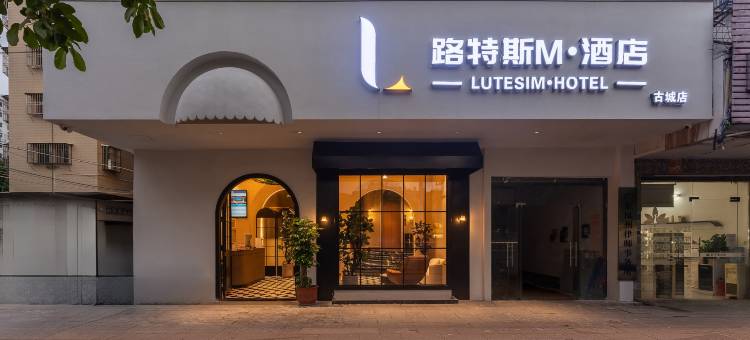 路特斯M·酒店(古城人民广场店)图片