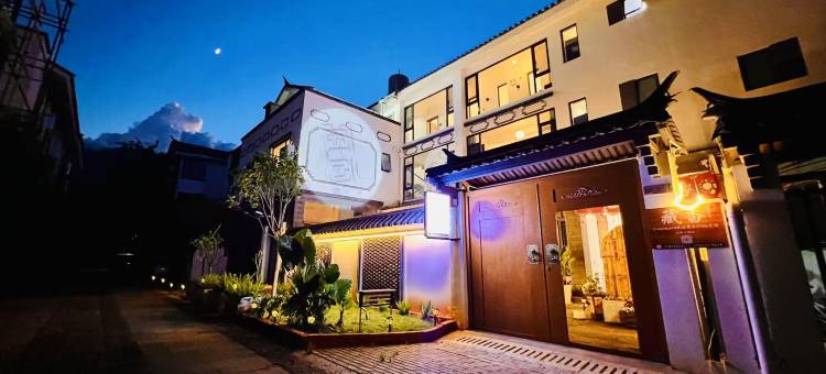 藏香·Courtyard休闲度假Villa美宿(大理古城店)图片