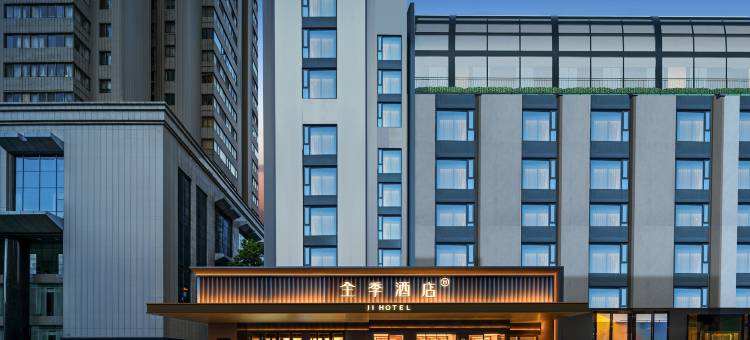 全季酒店(长沙五一广场袁家岭地铁站店)图片