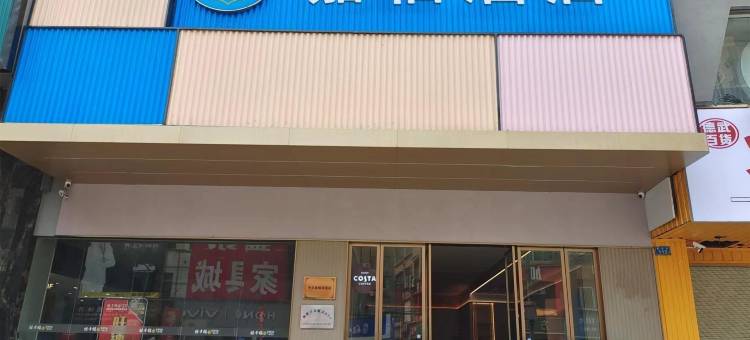 嘉信酒店(桂林平乐店)图片